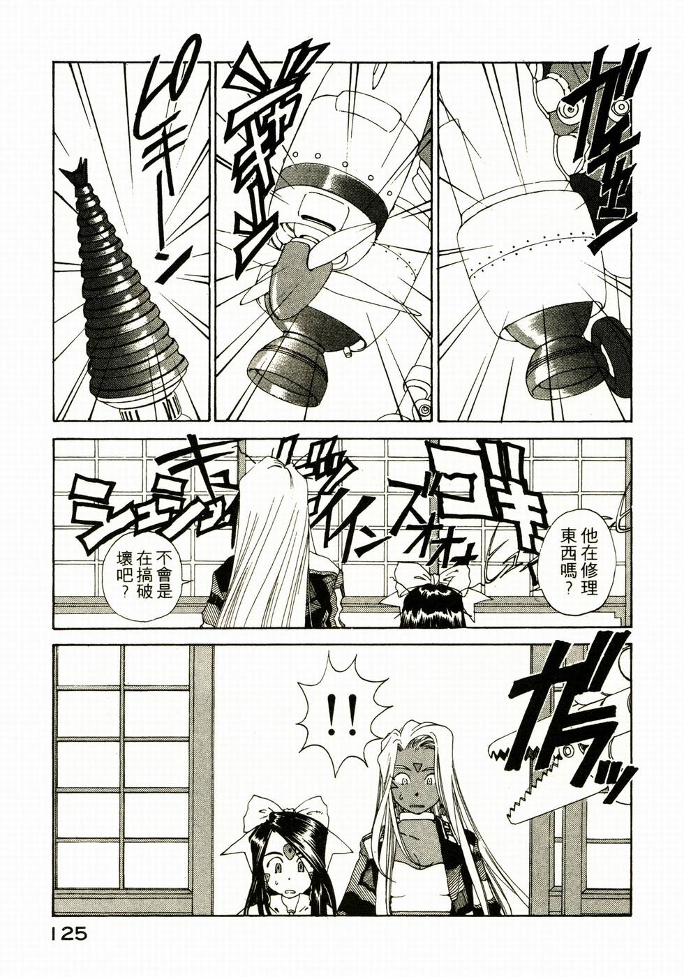第124页