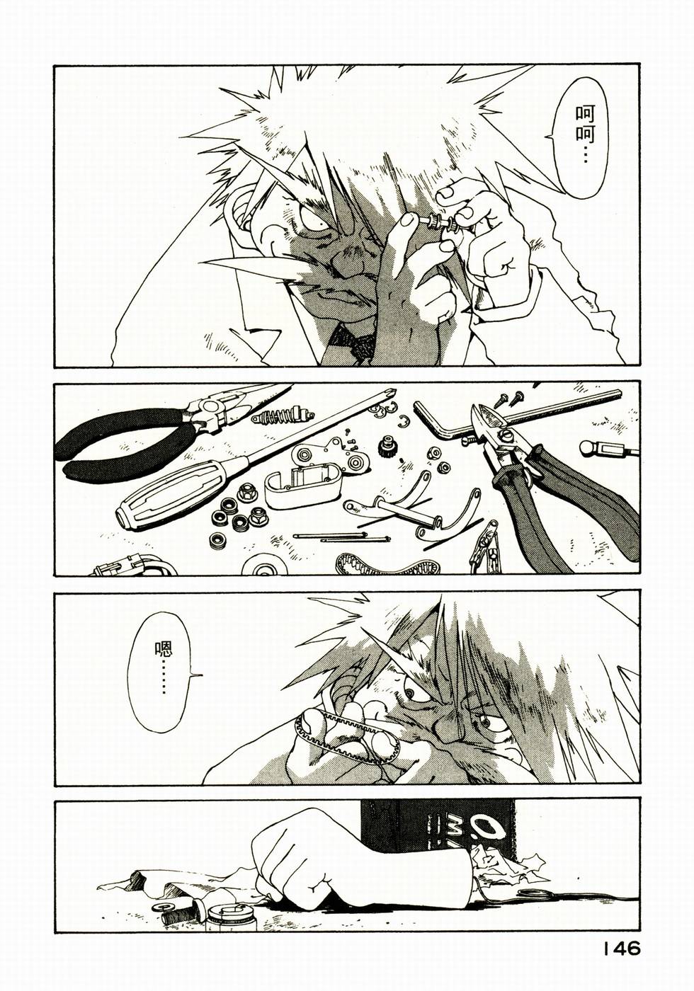 第143页