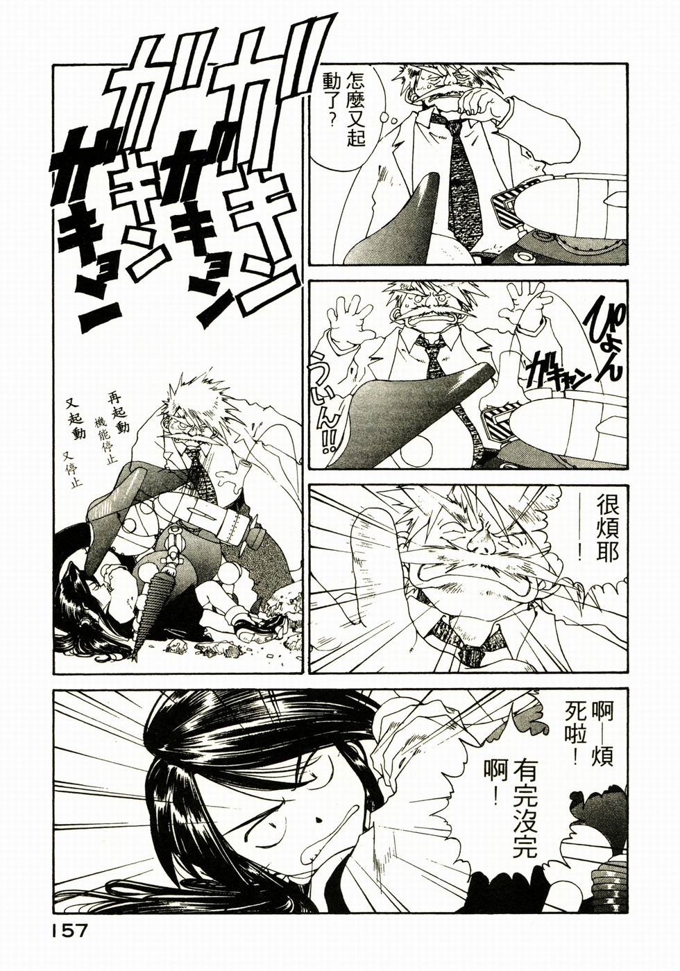 第154页
