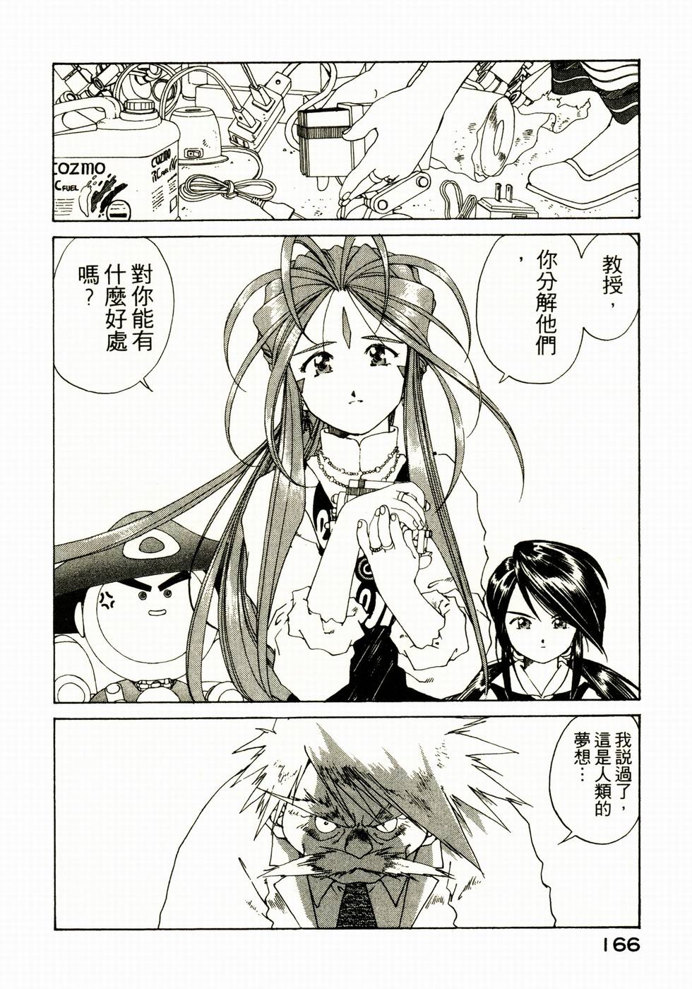 第163页