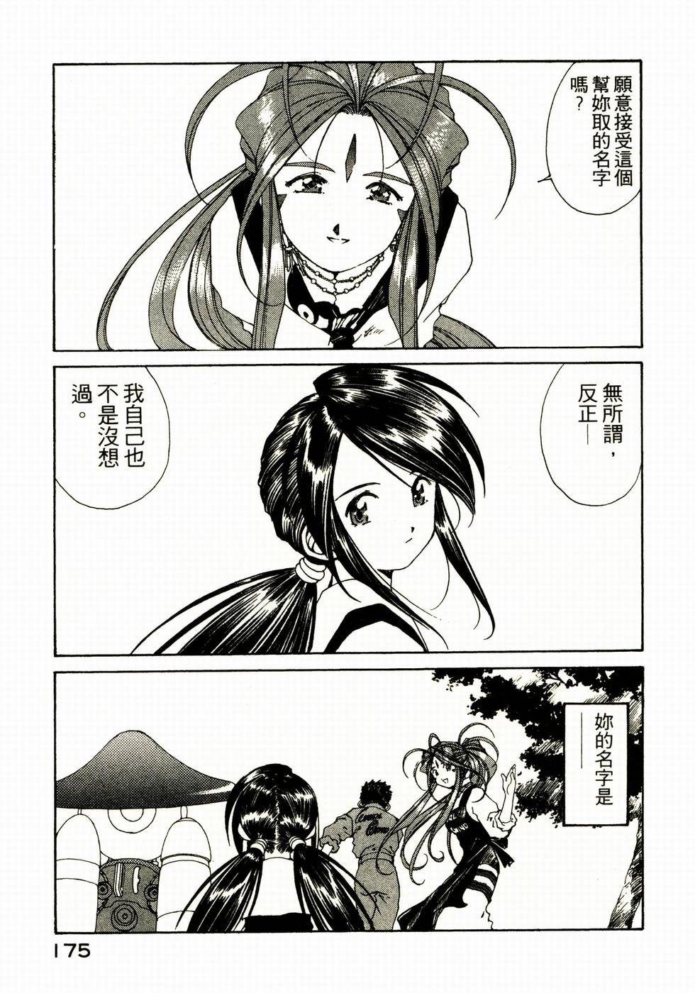 第171页