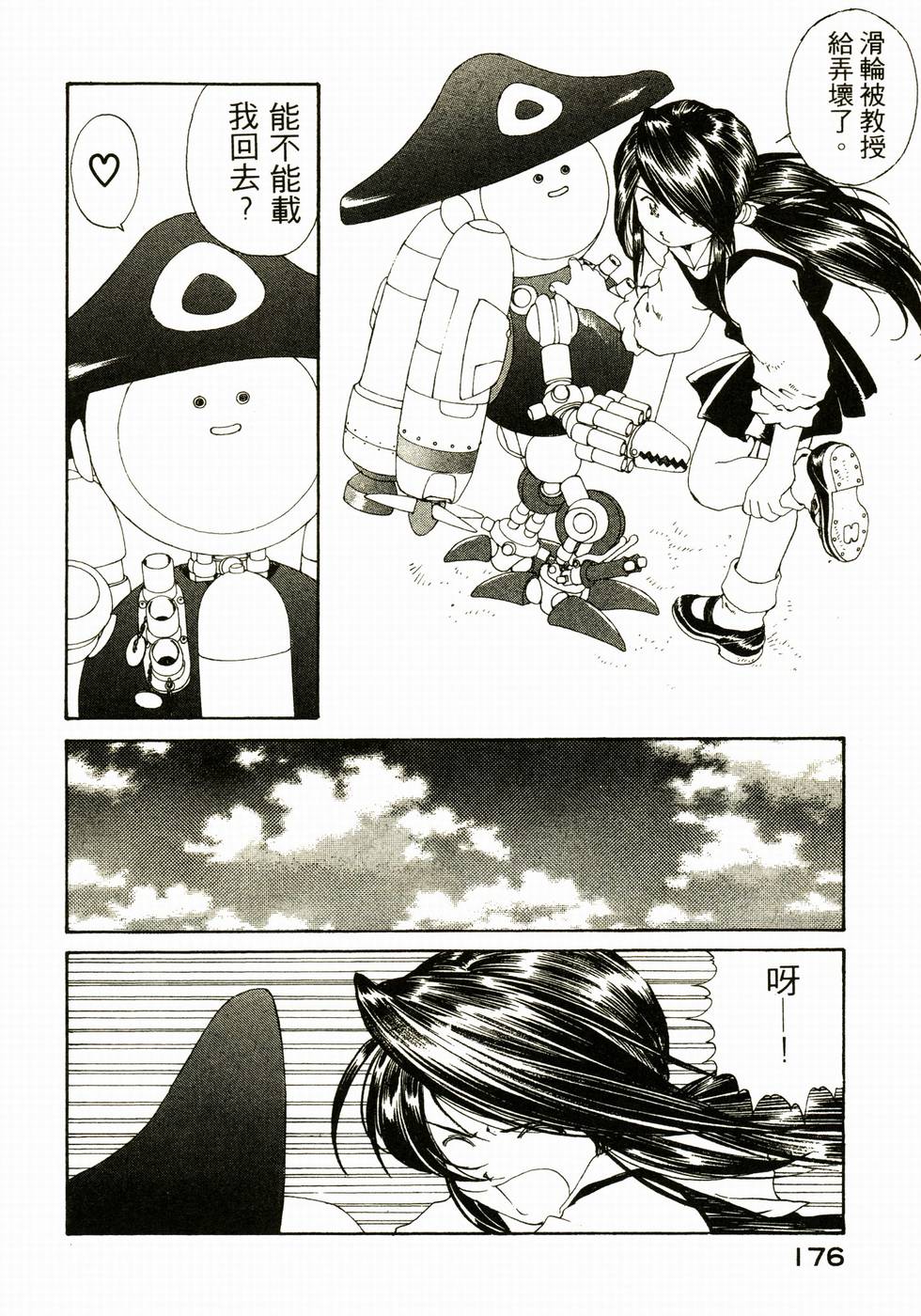 第172页
