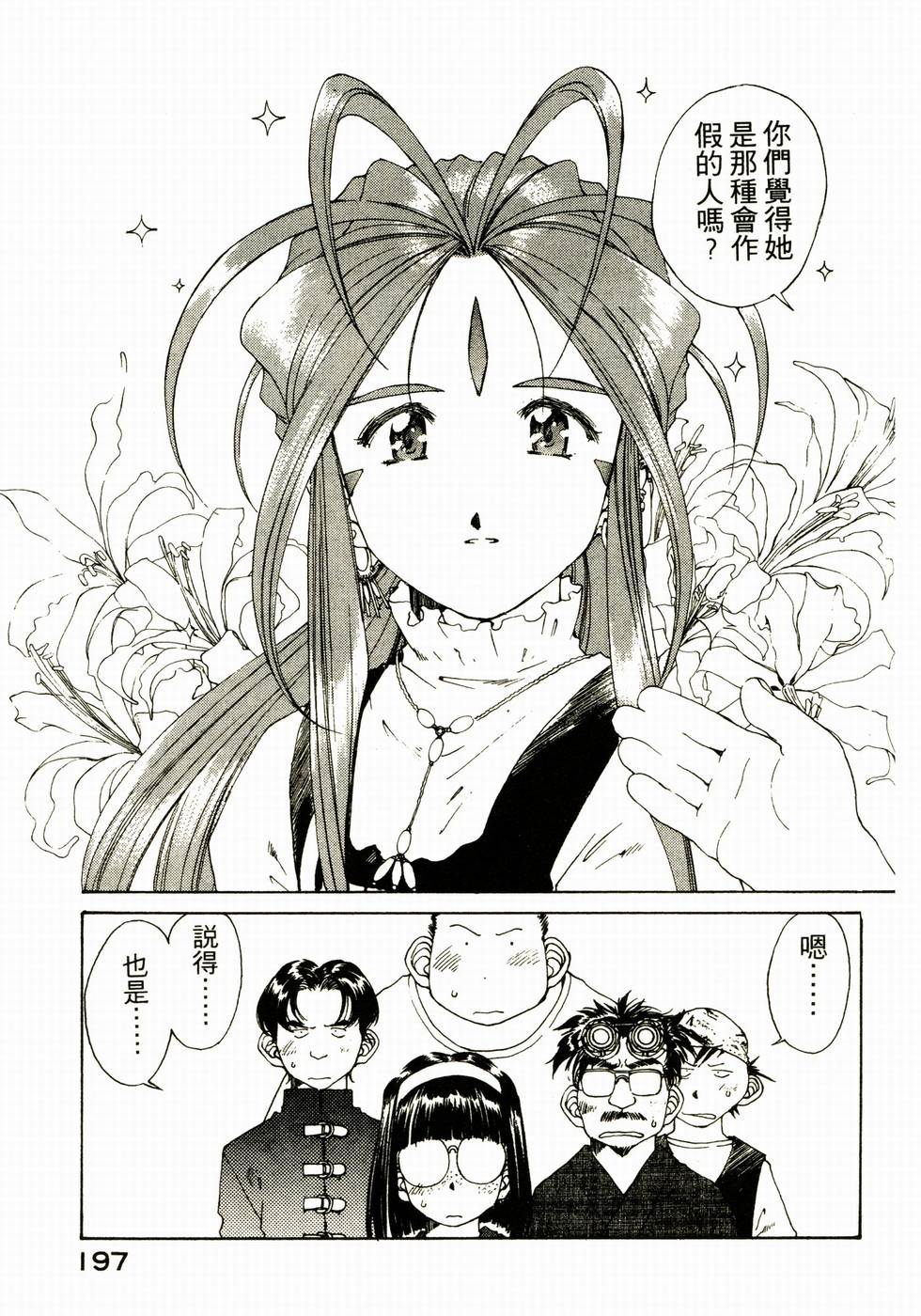 第193页