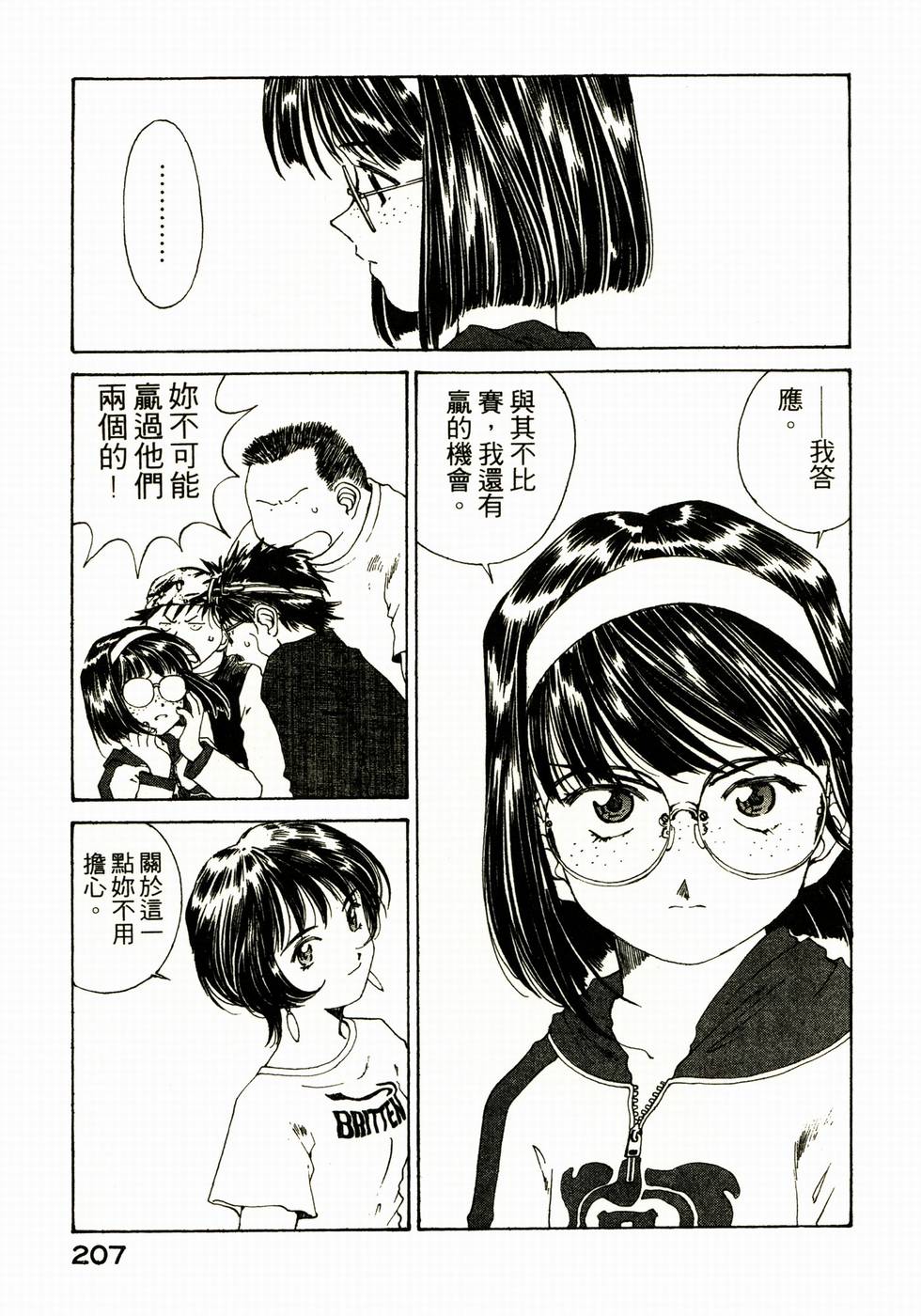 第203页