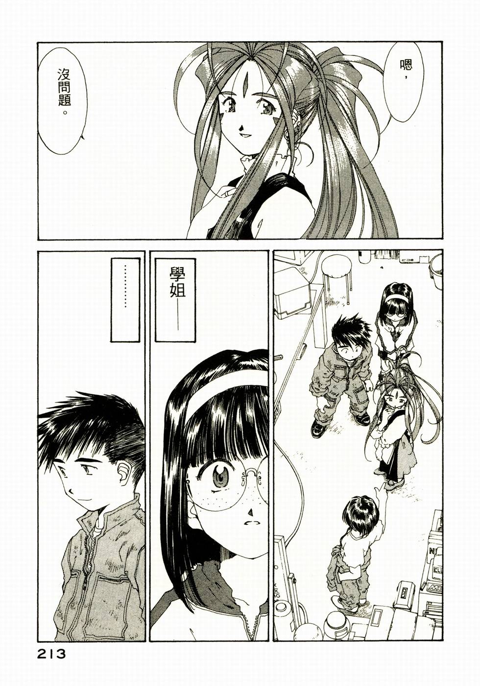 第209页