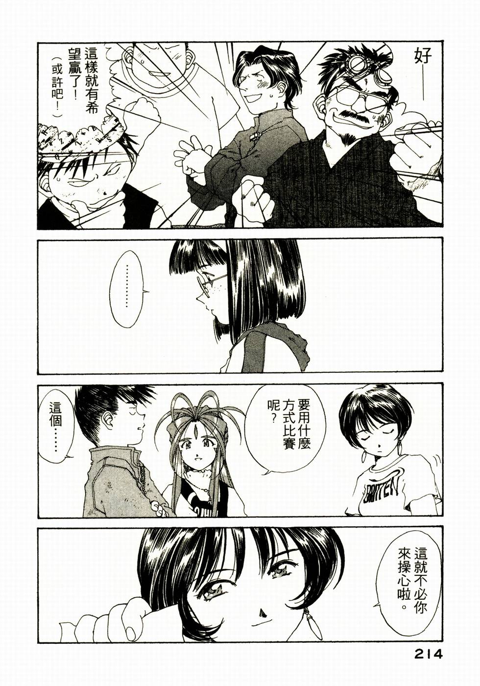 第210页
