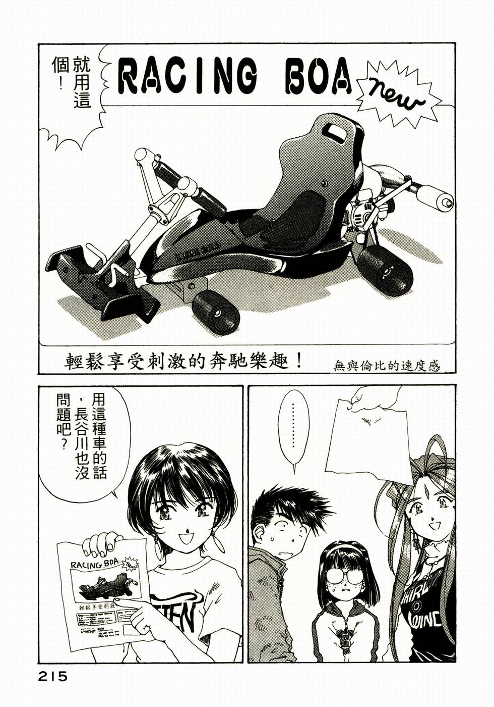 第211页