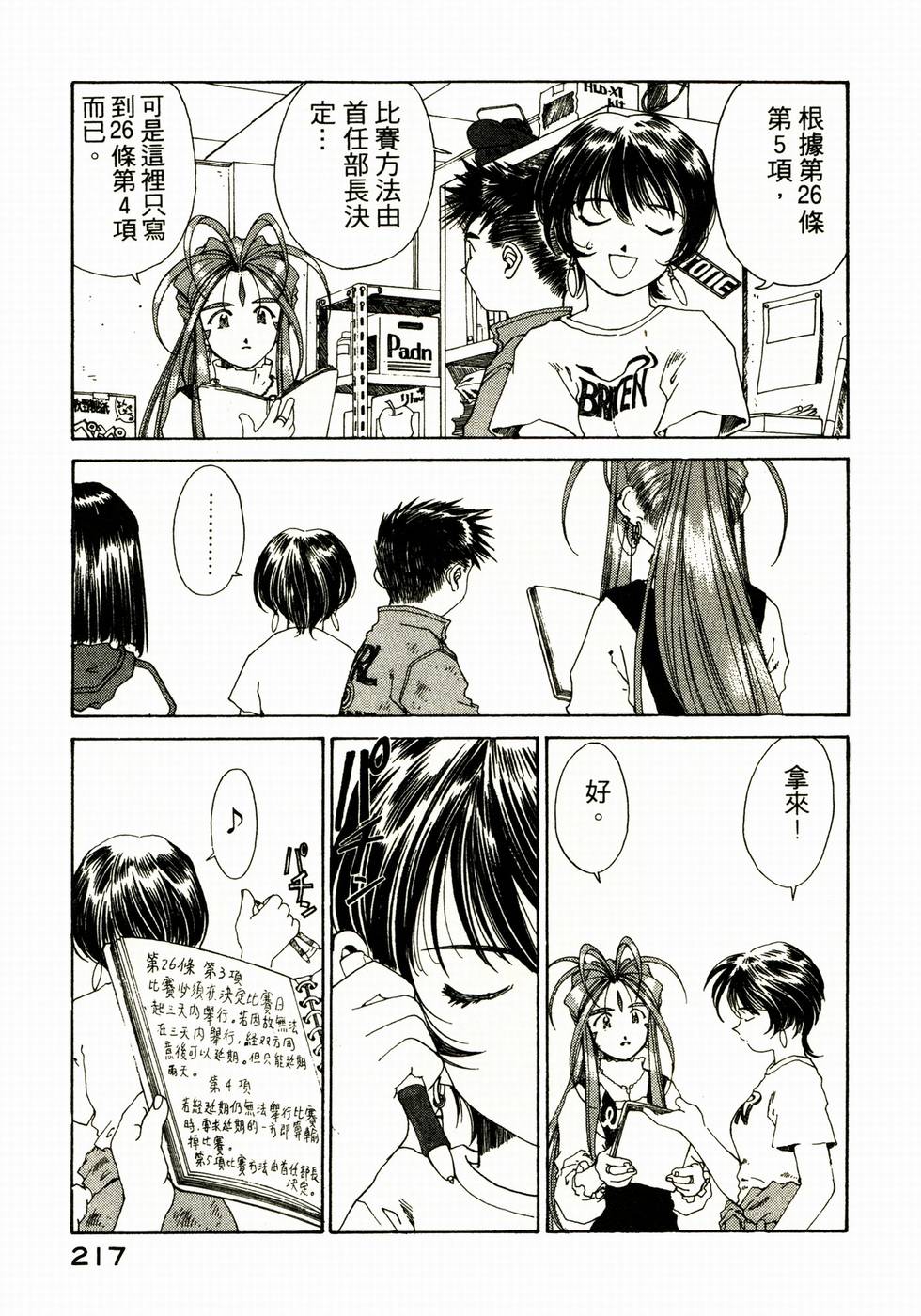 第213页