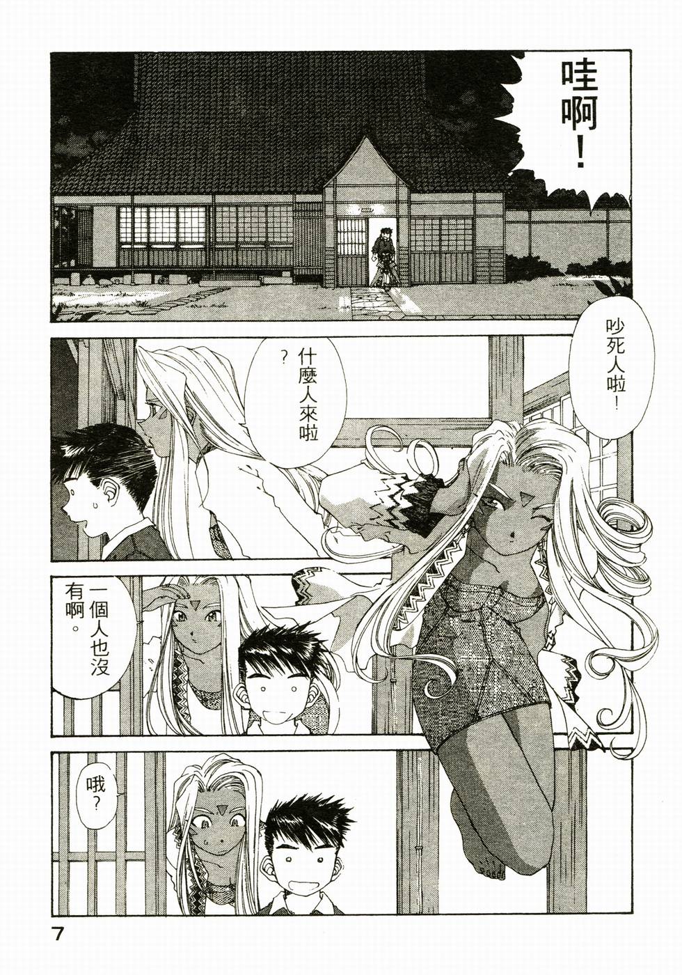 第7页