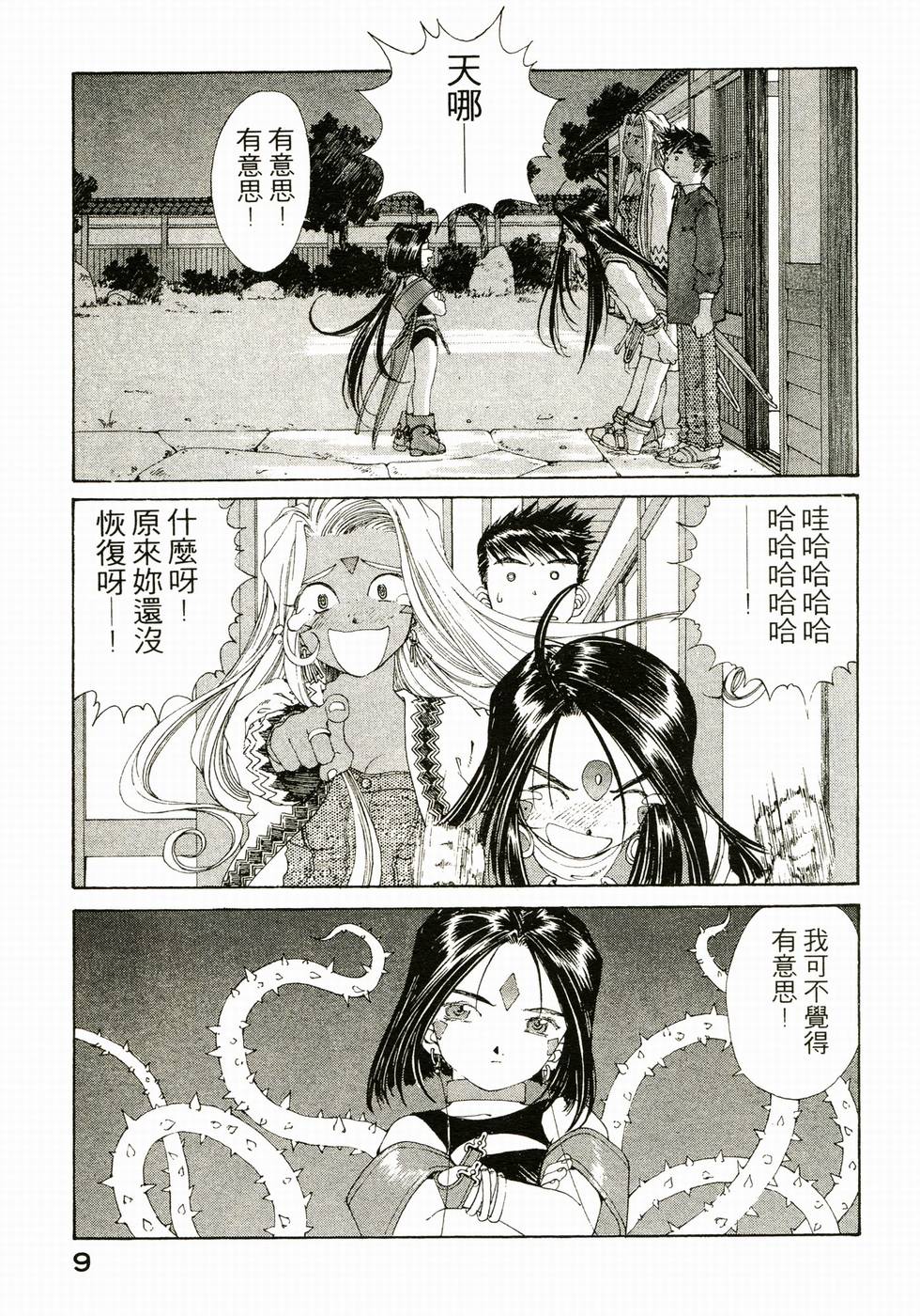 第9页