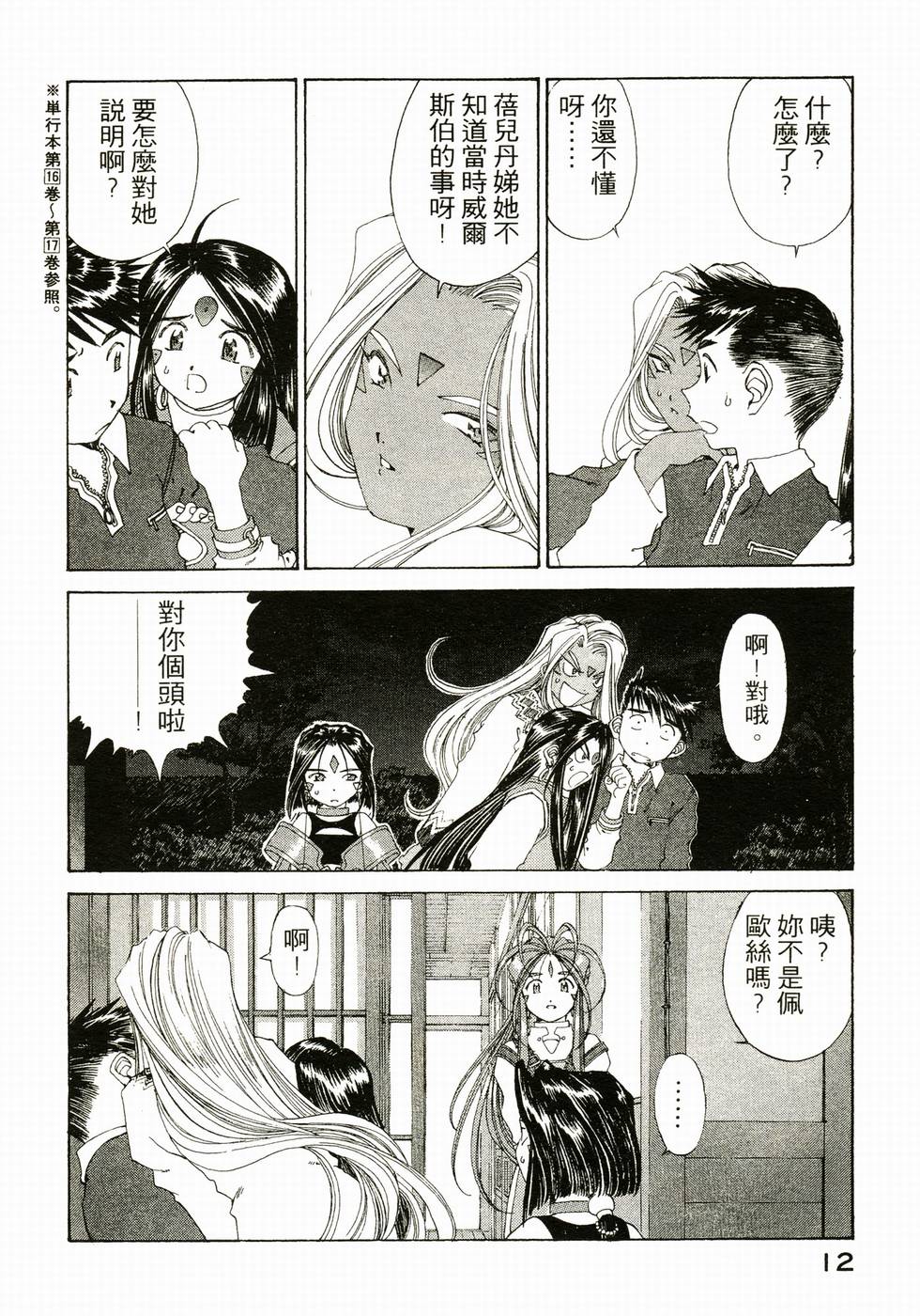 第12页