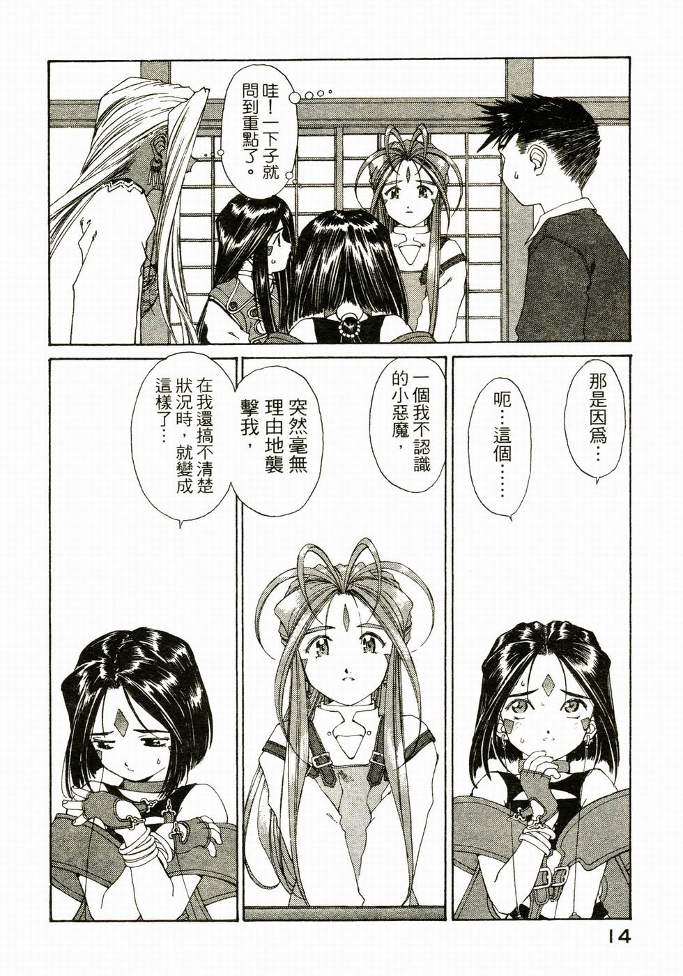 第14页