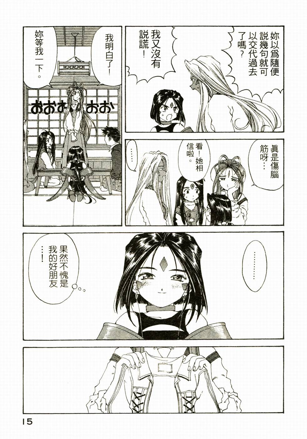 第15页