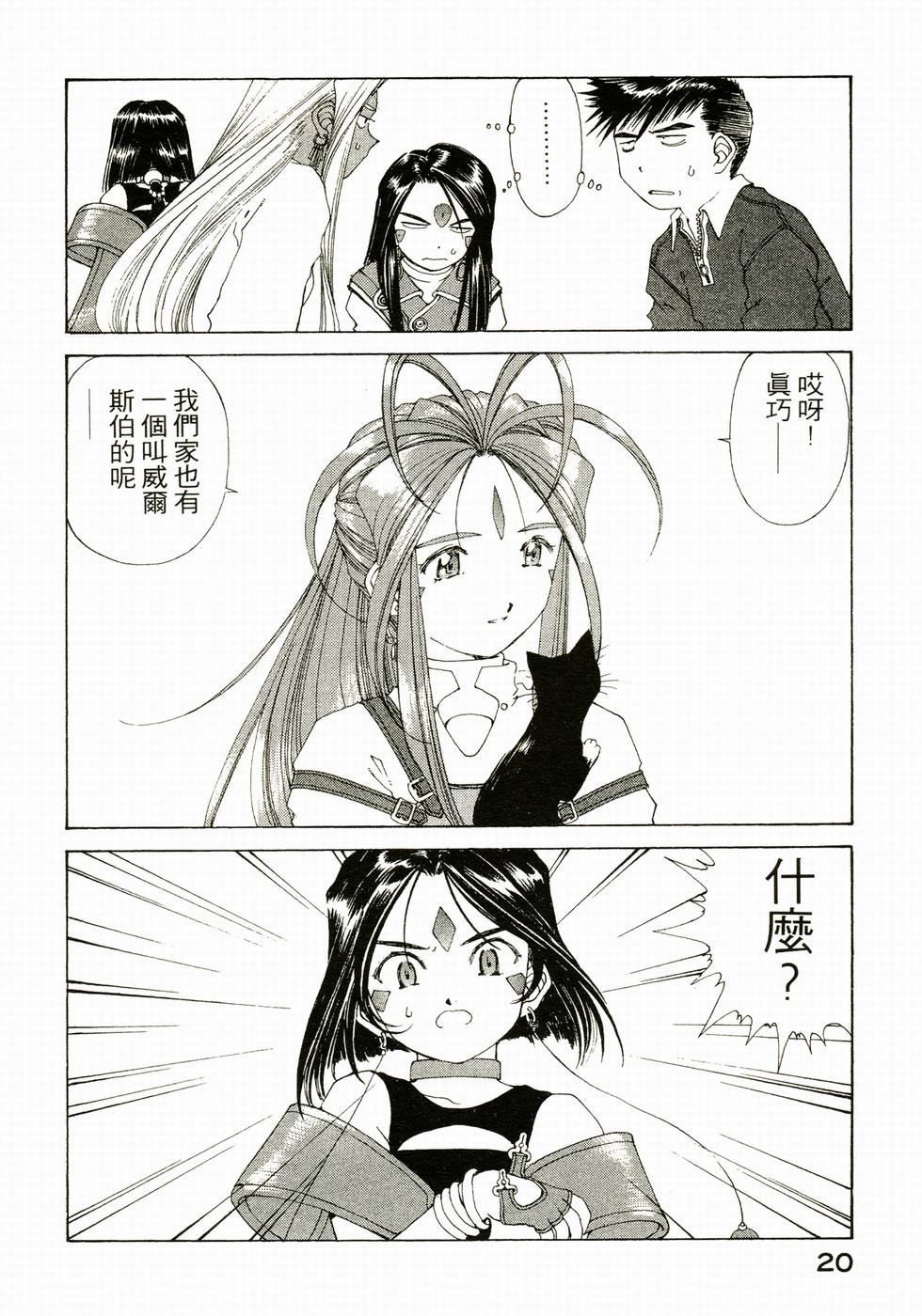 第20页