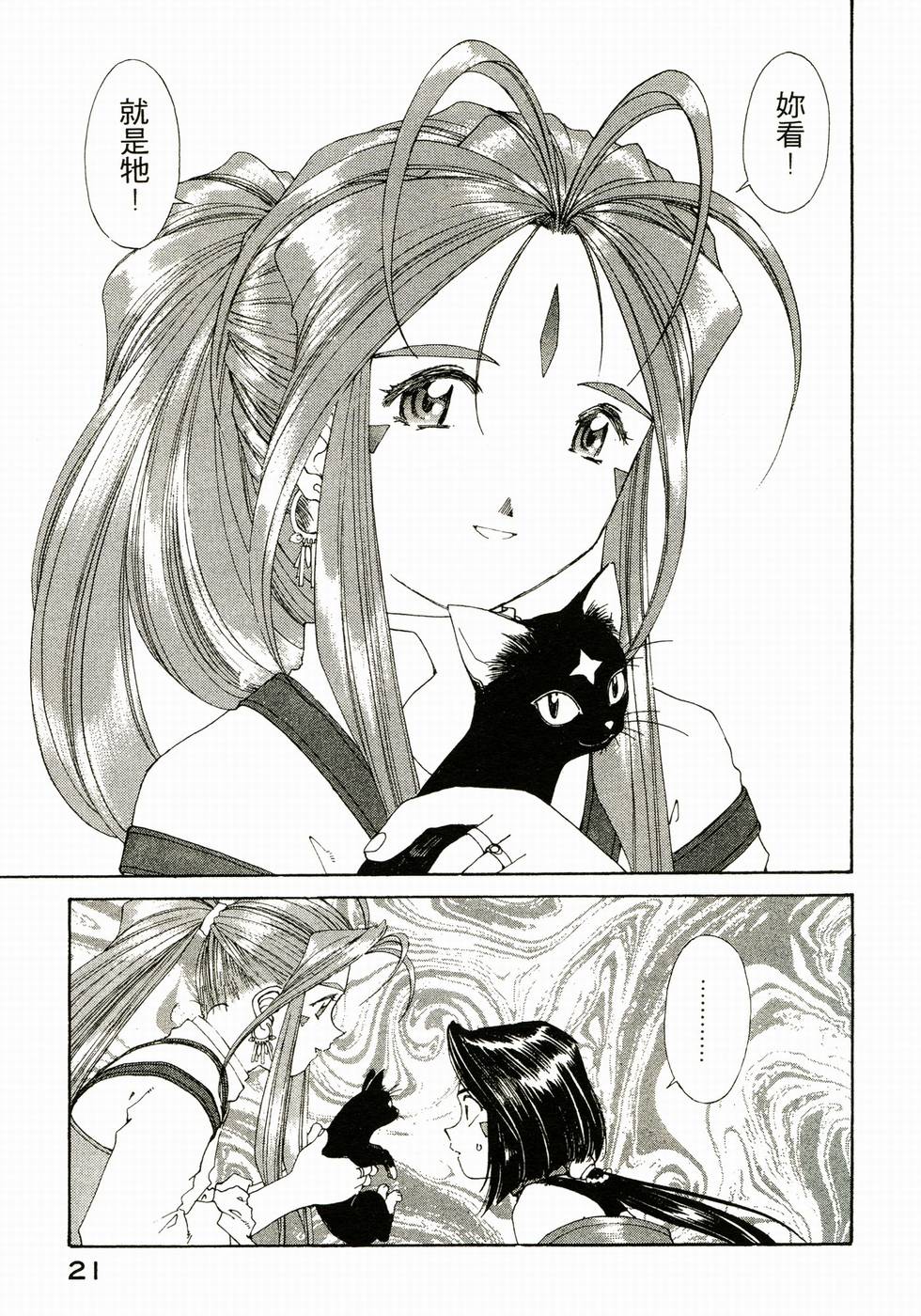 第21页