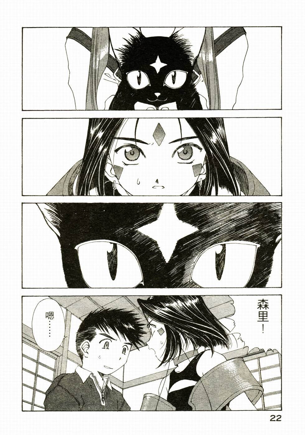 第22页