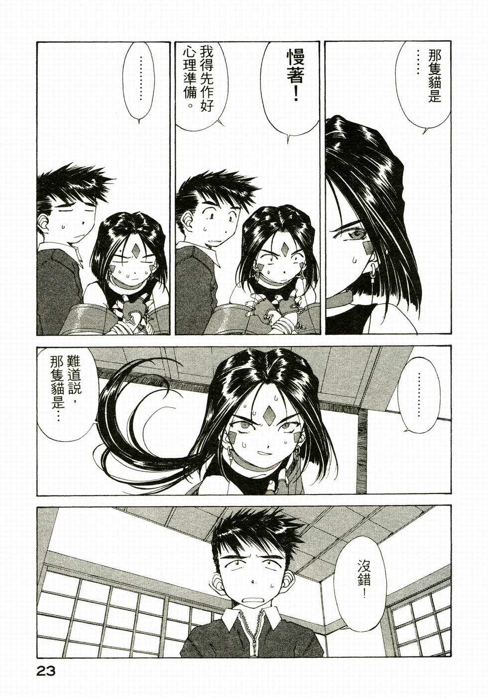 第23页