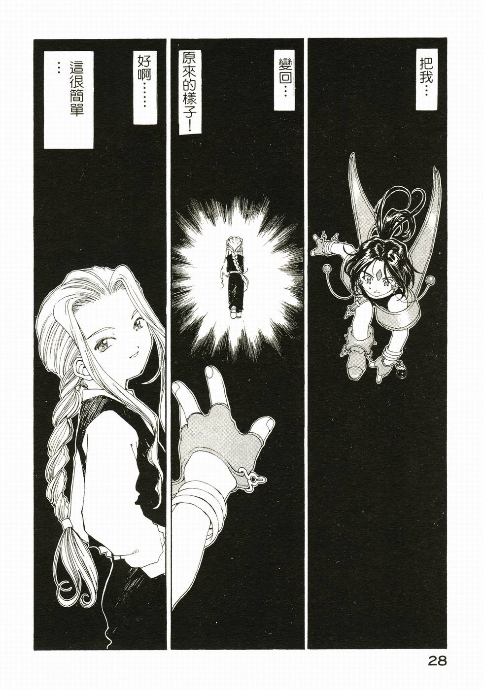 第28页