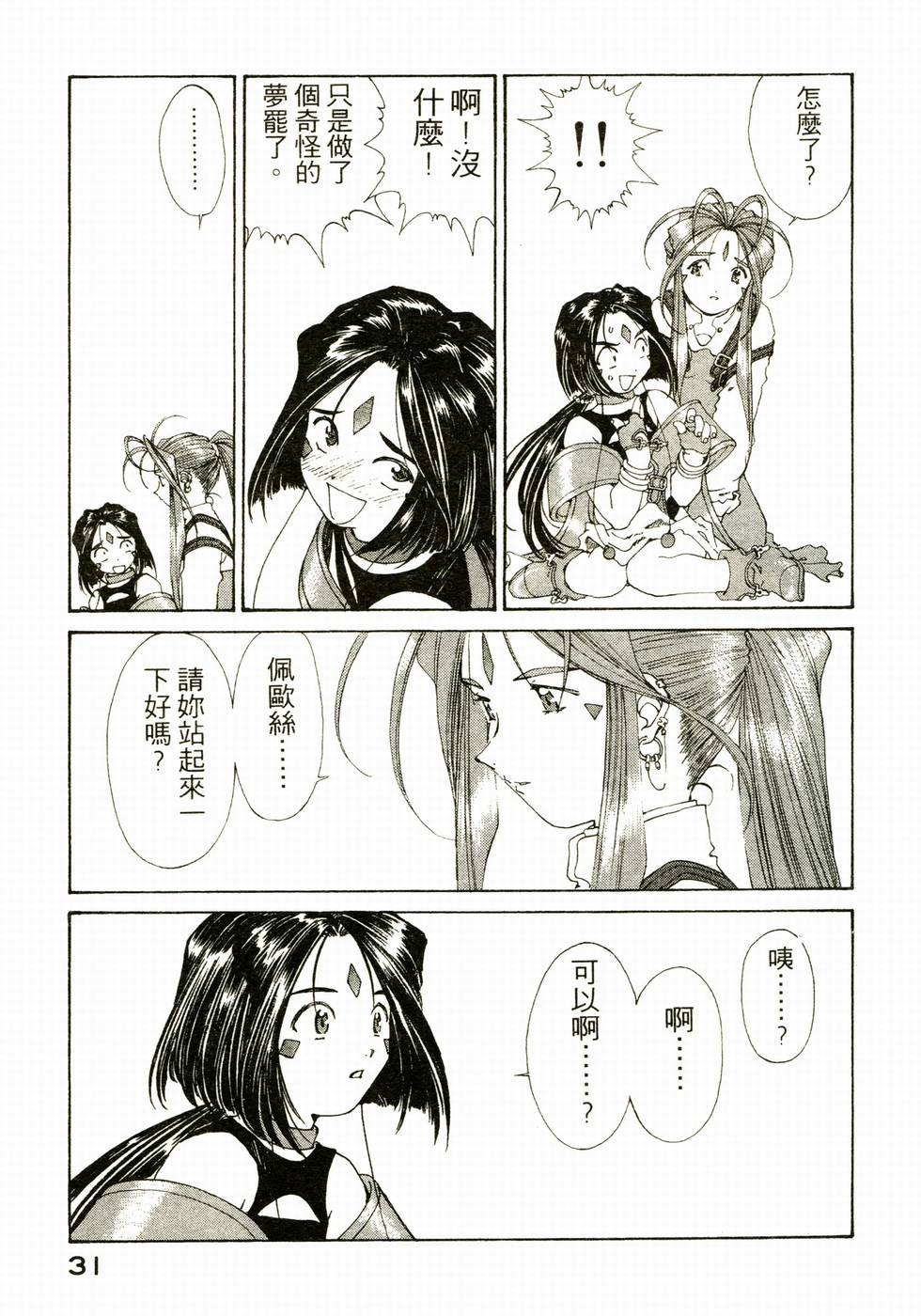 第31页