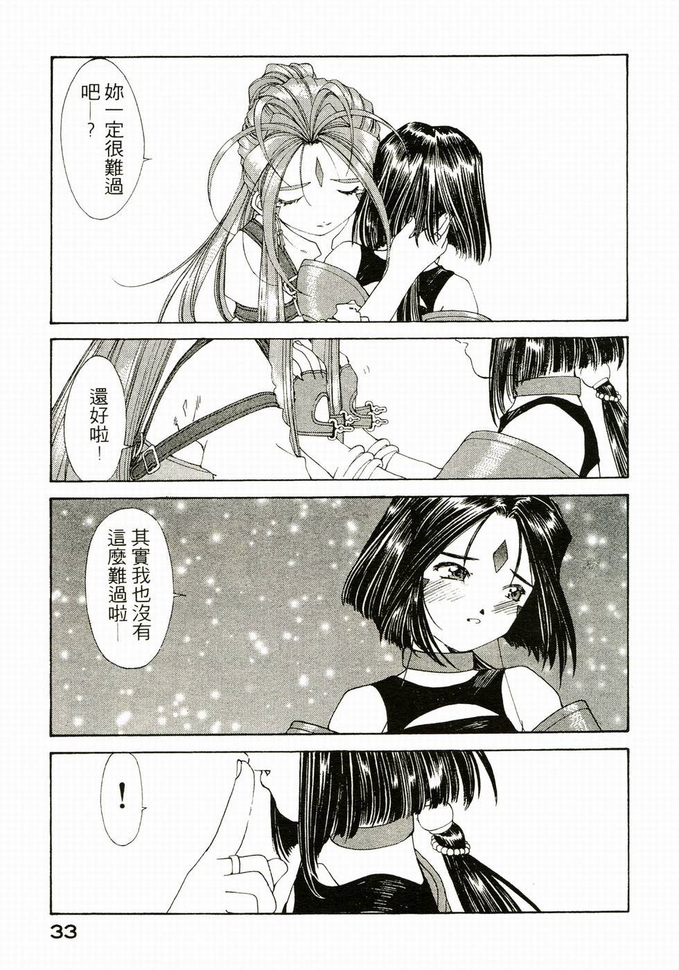 第33页