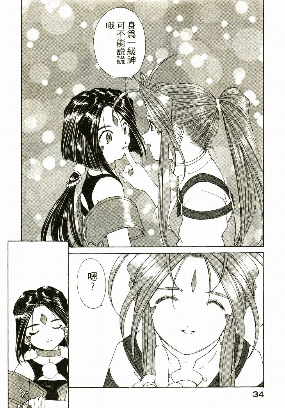 第34页