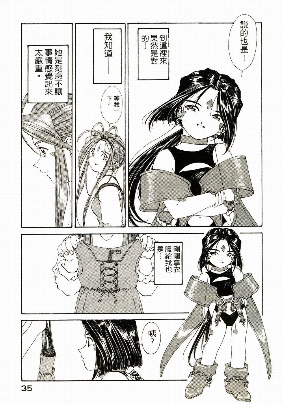 第35页