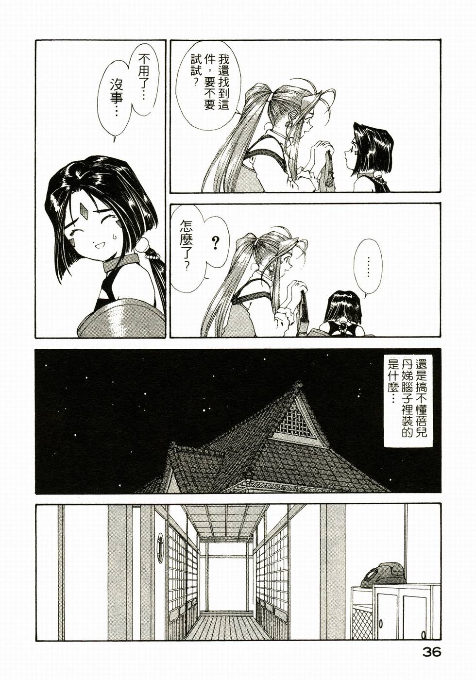 第36页