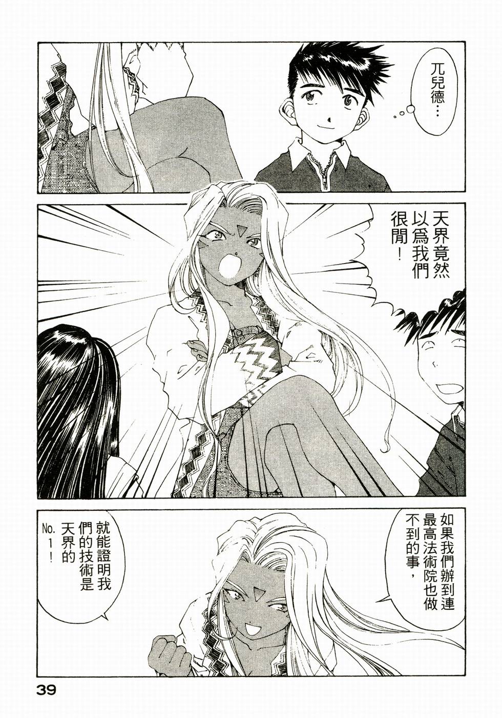 第39页
