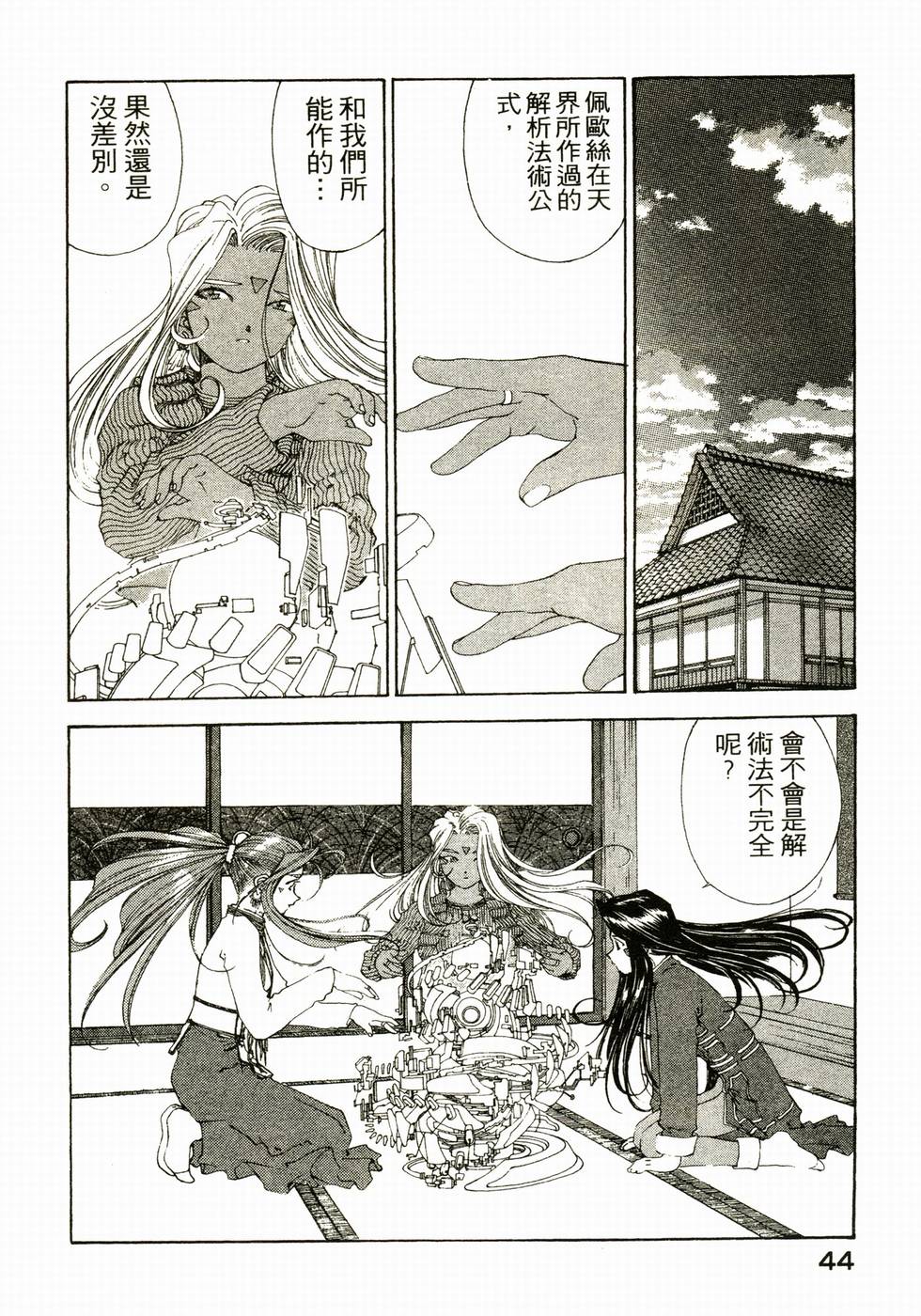 第44页