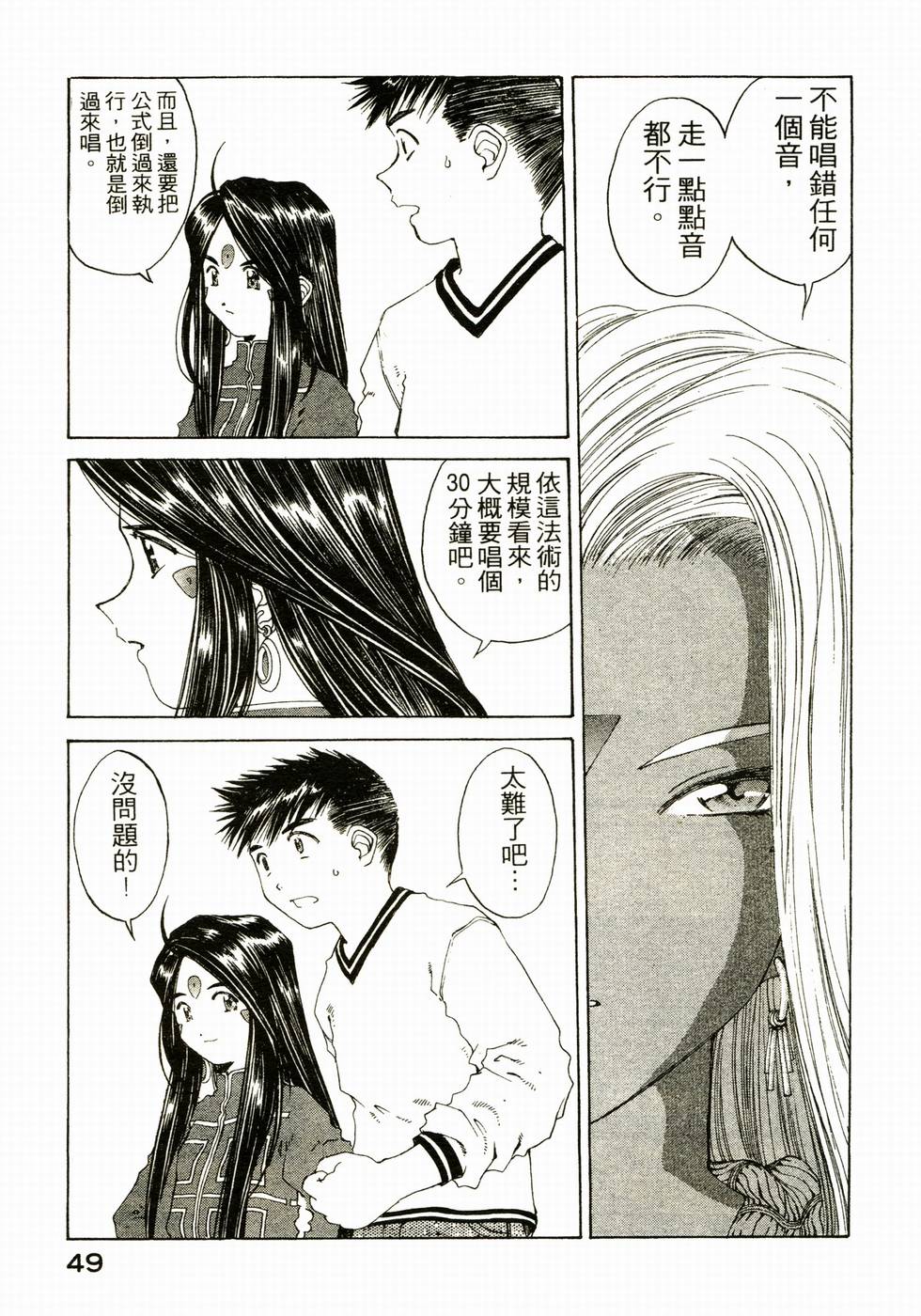 第49页