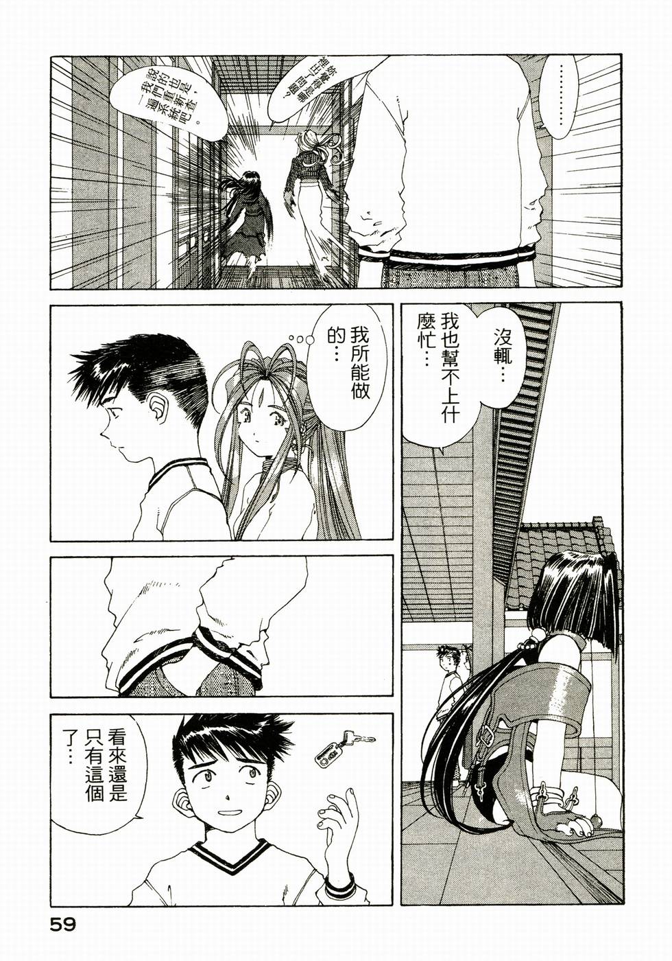 第59页