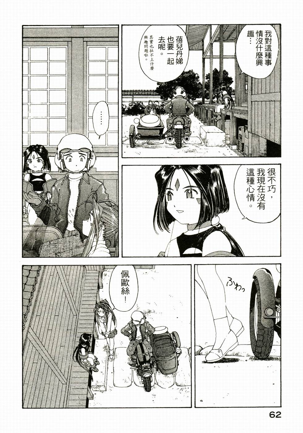 第62页