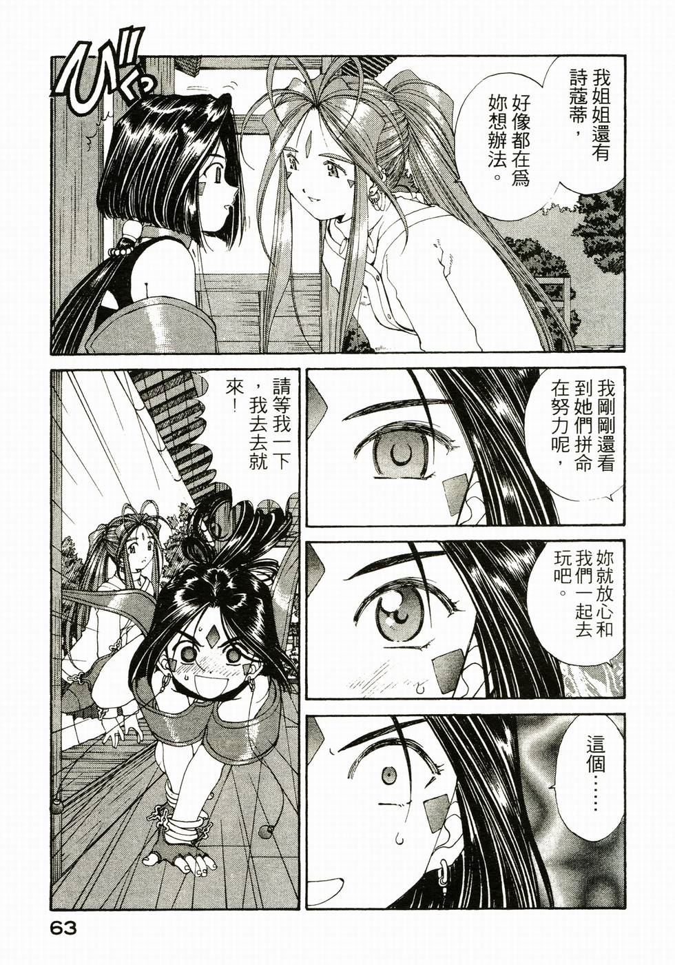 第63页