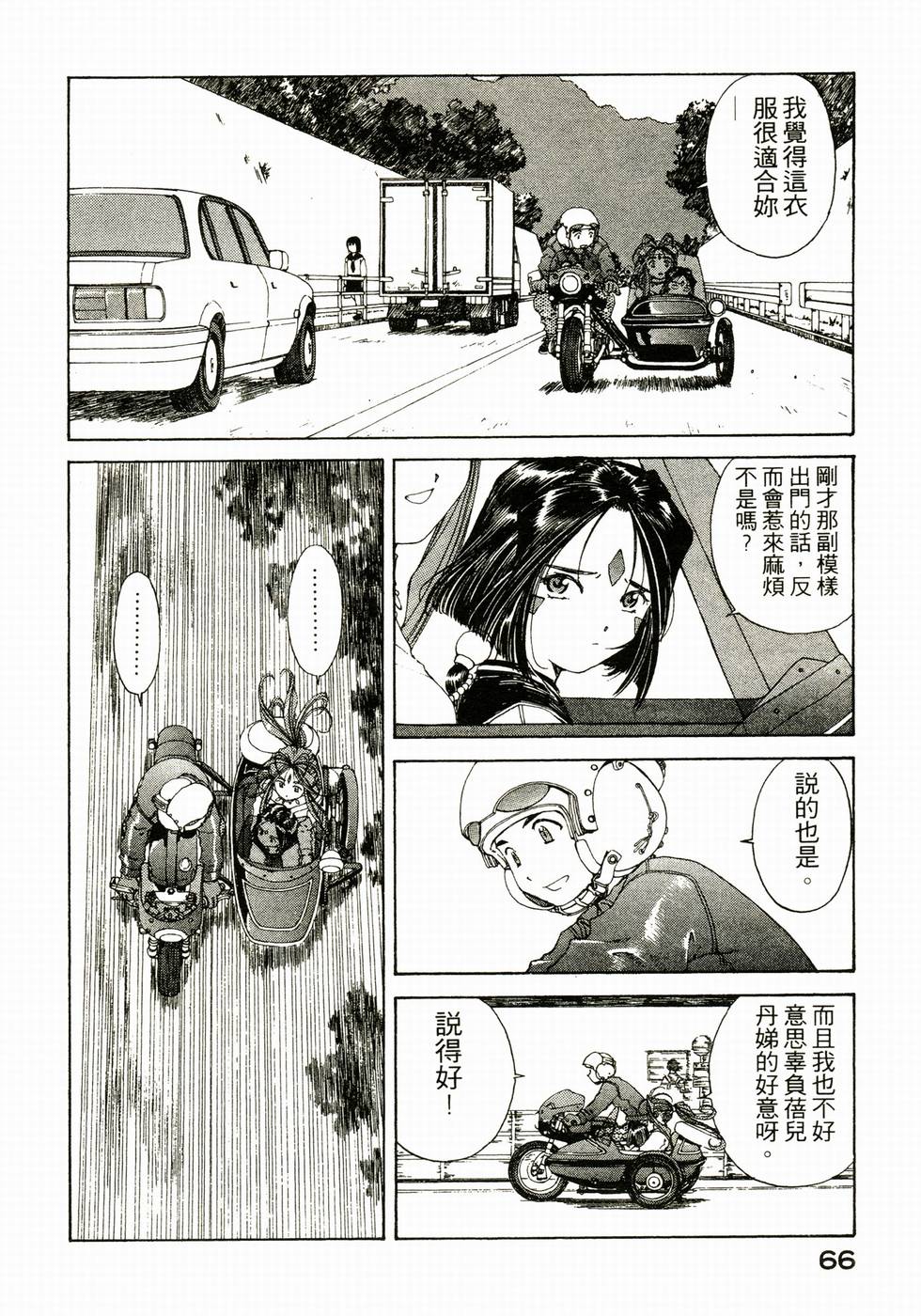 第66页