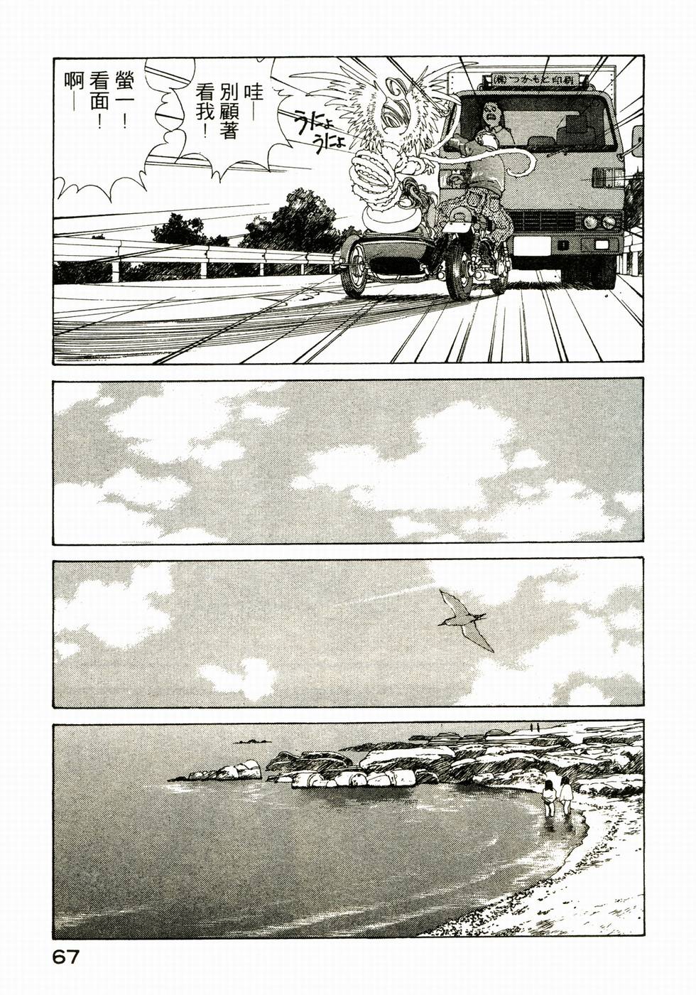 第67页