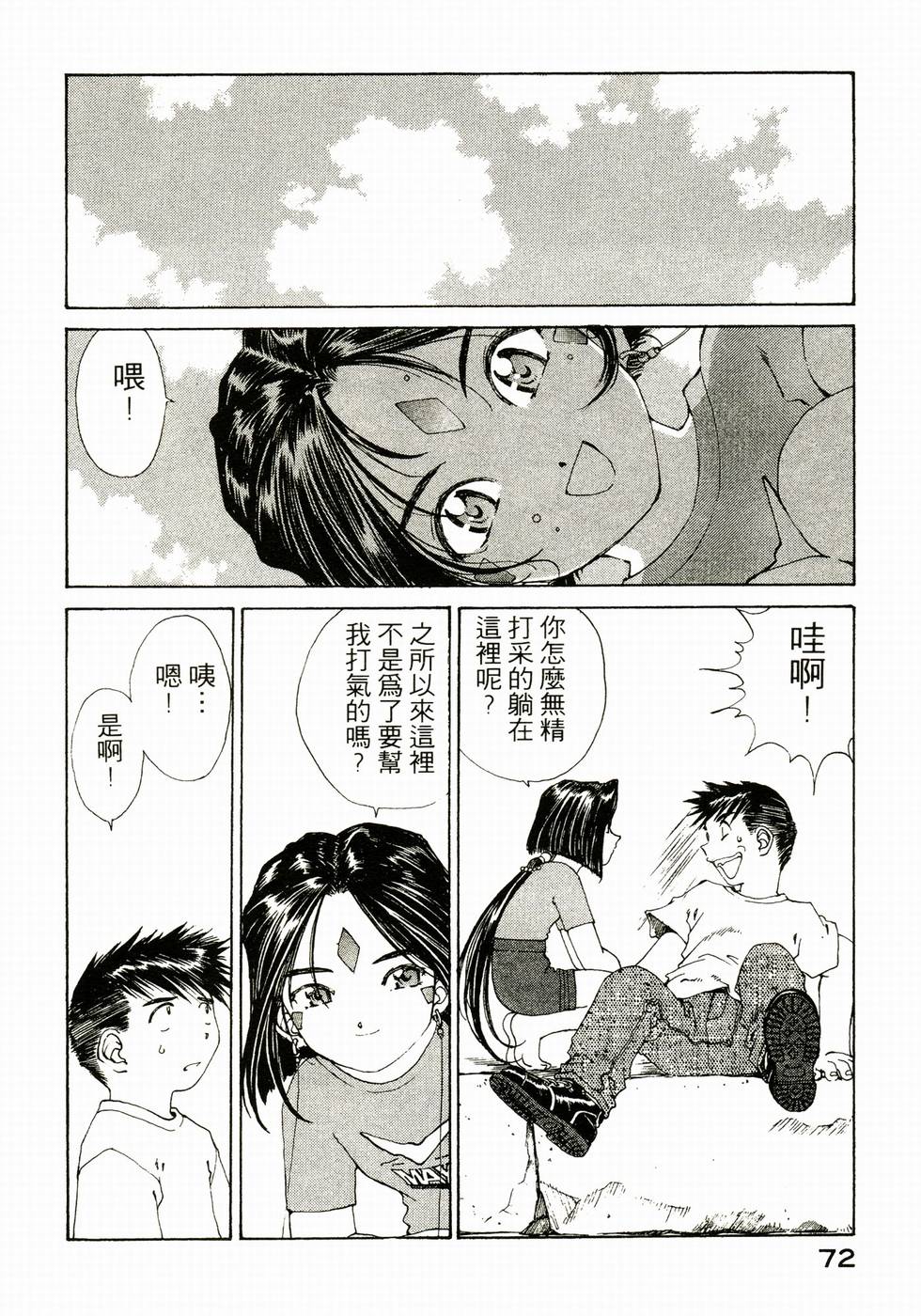 第71页
