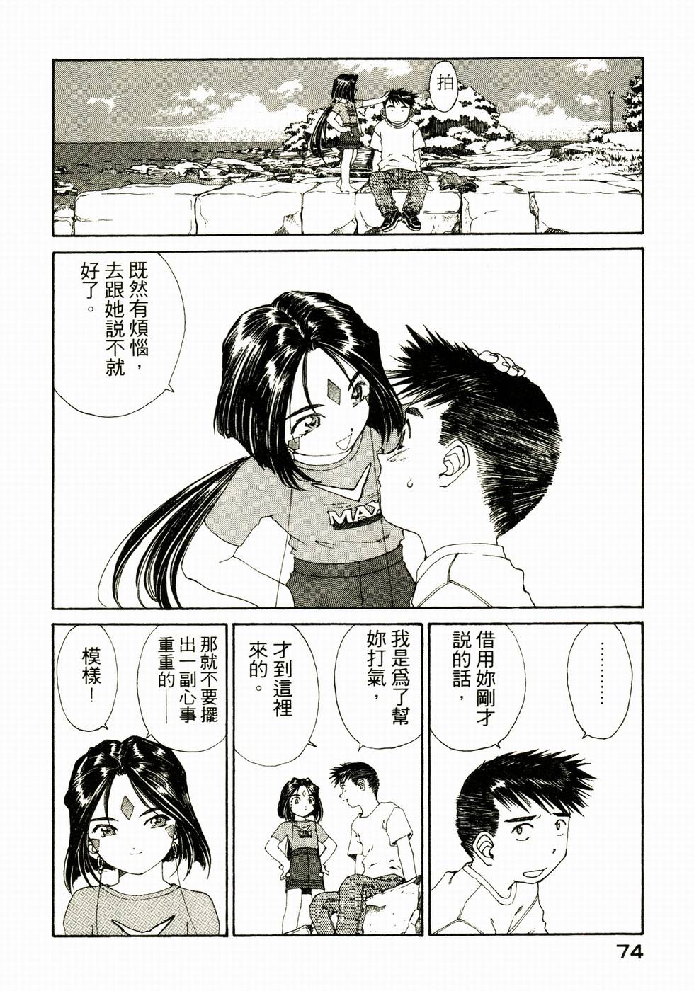 第73页