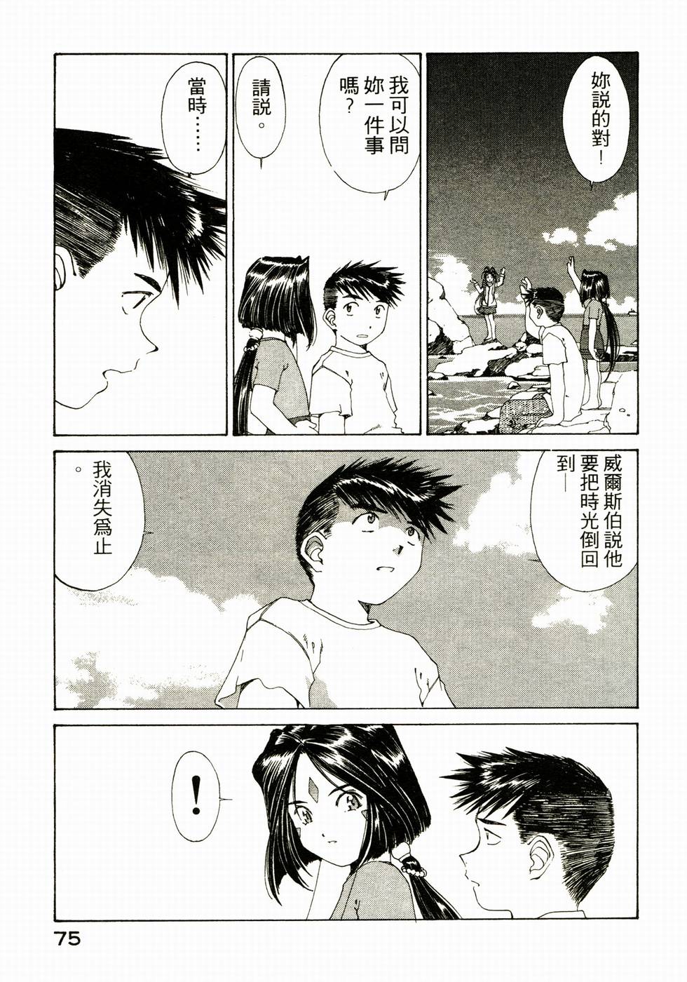 第74页