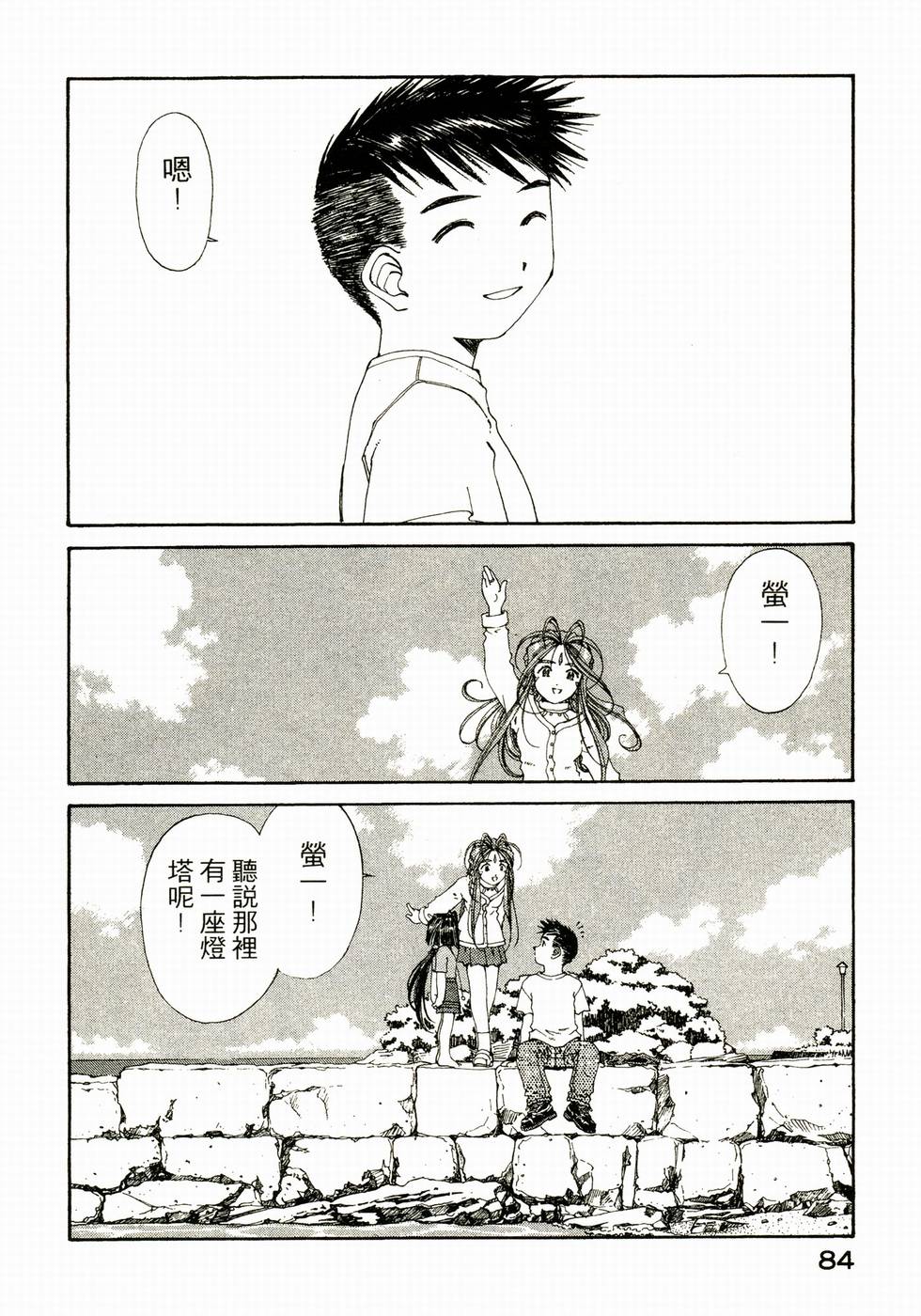 第82页