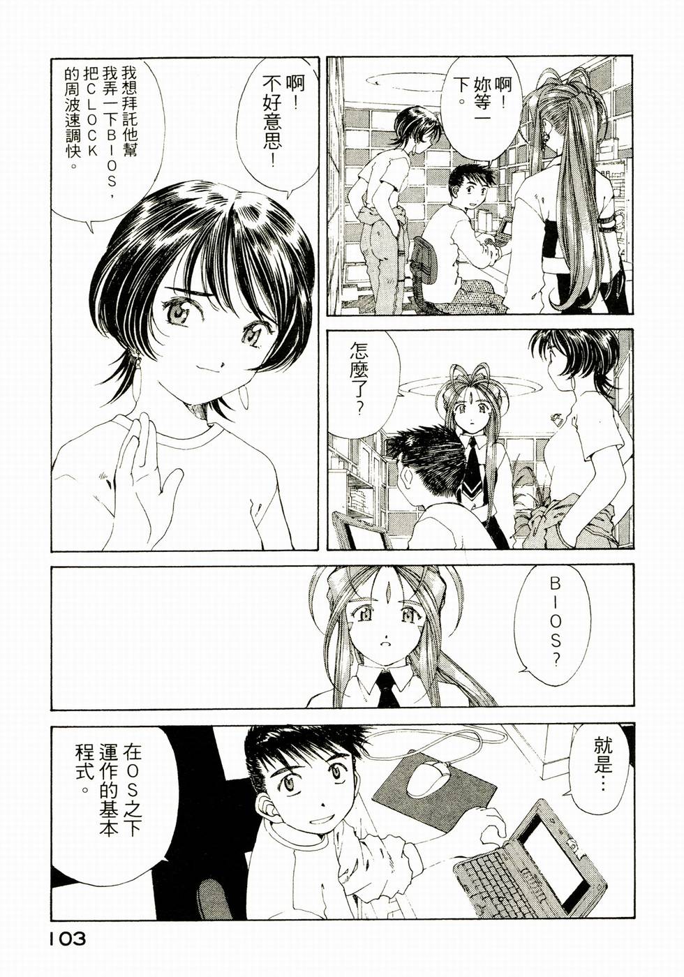 第101页