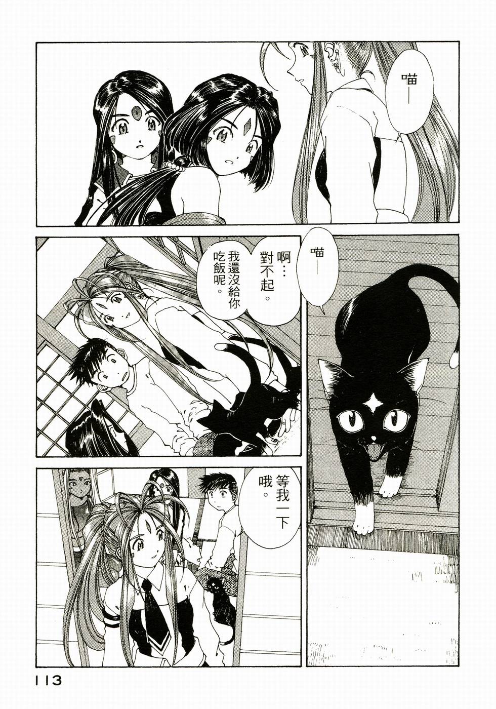 第111页