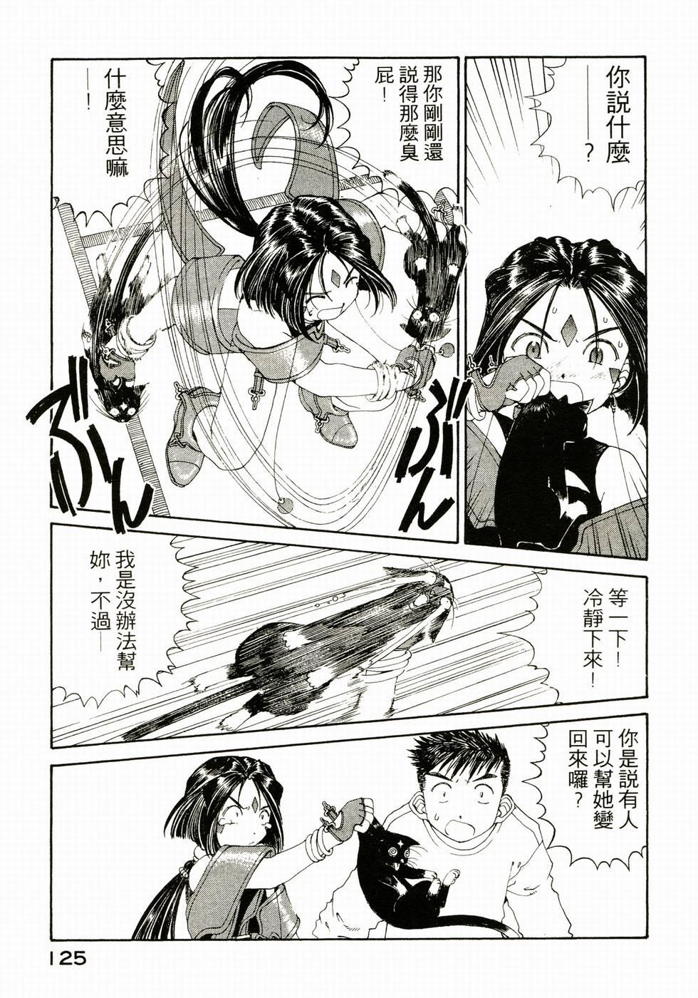 第123页