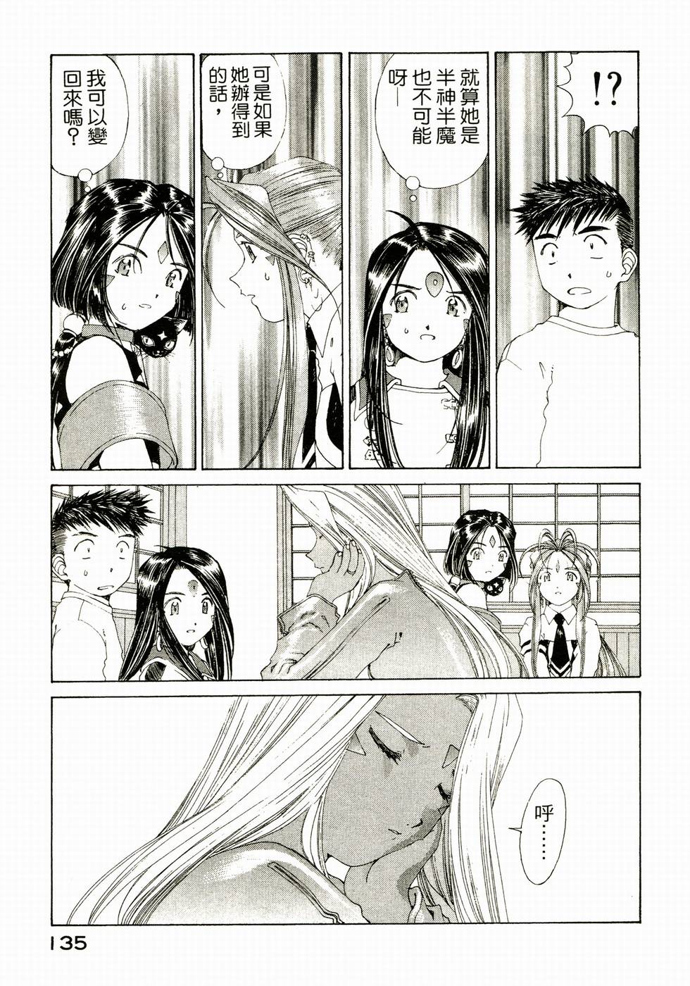 第133页