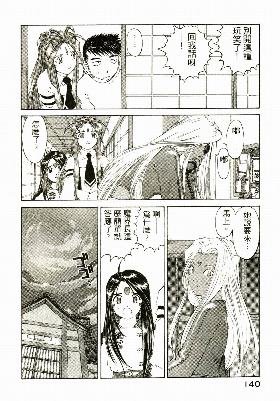 第138页
