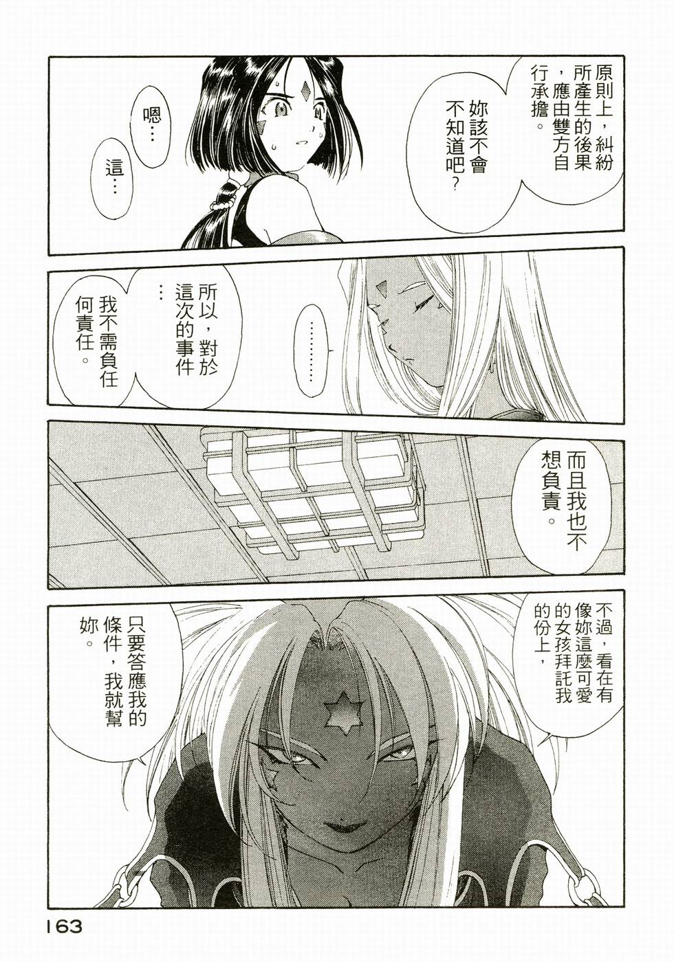 第160页