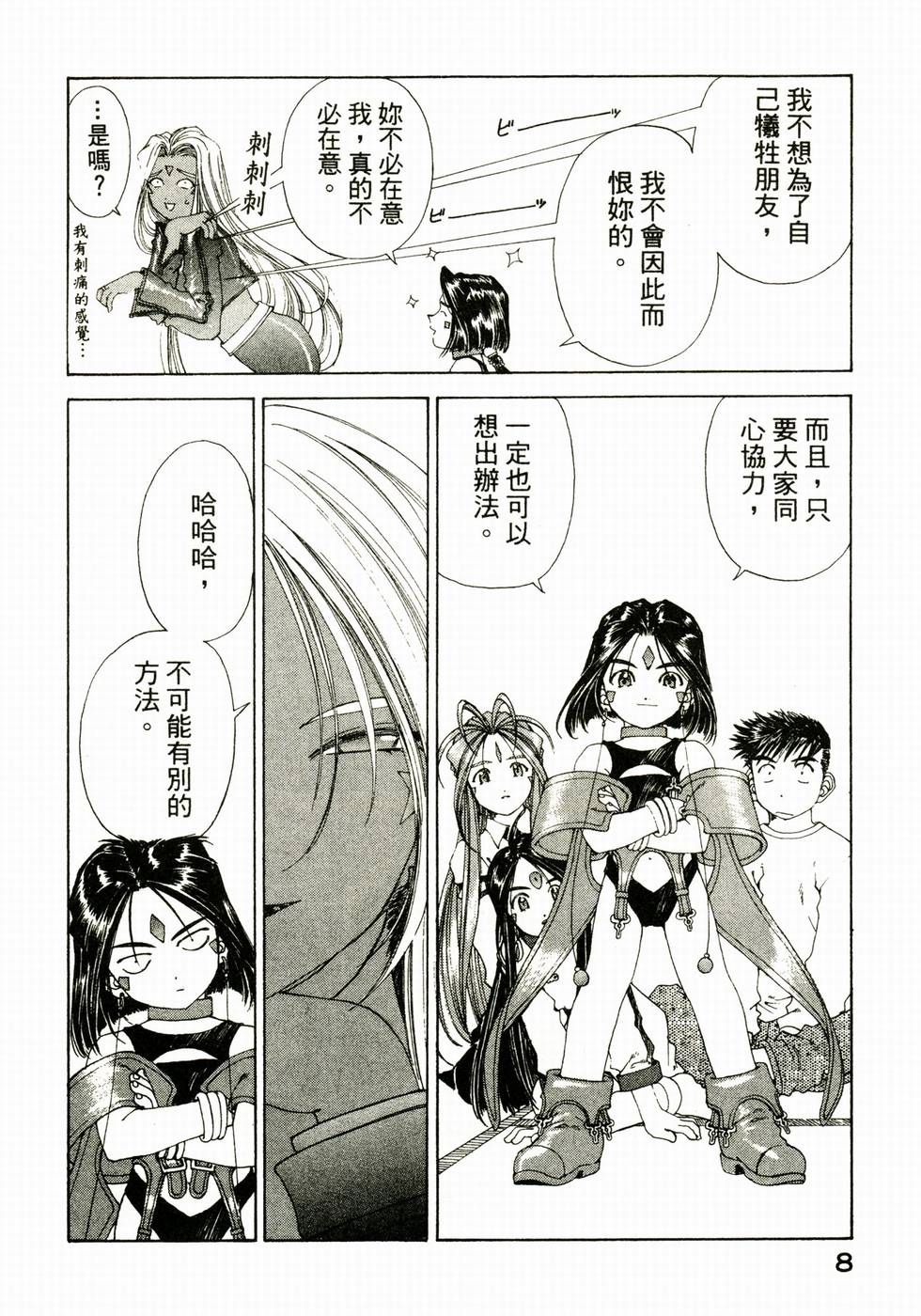 第8页
