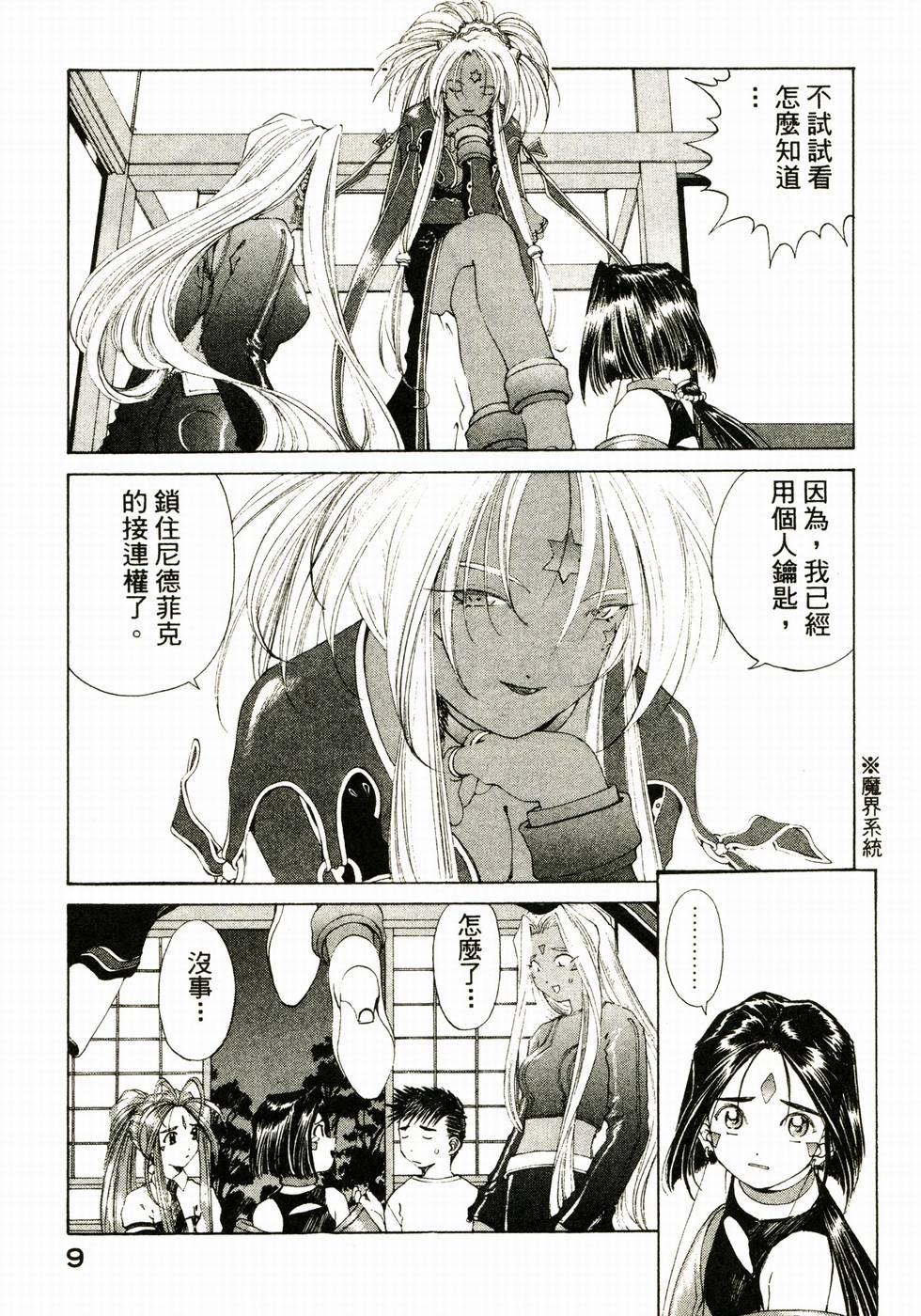 第9页