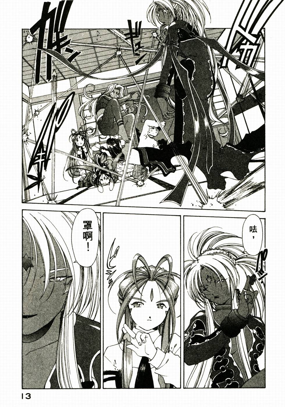 第13页