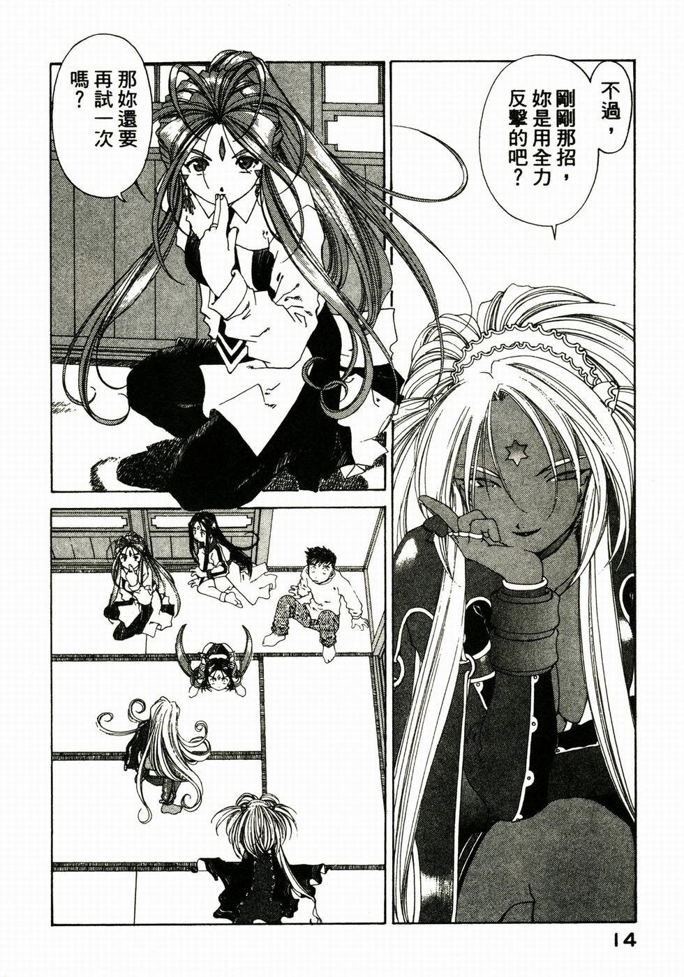 第14页