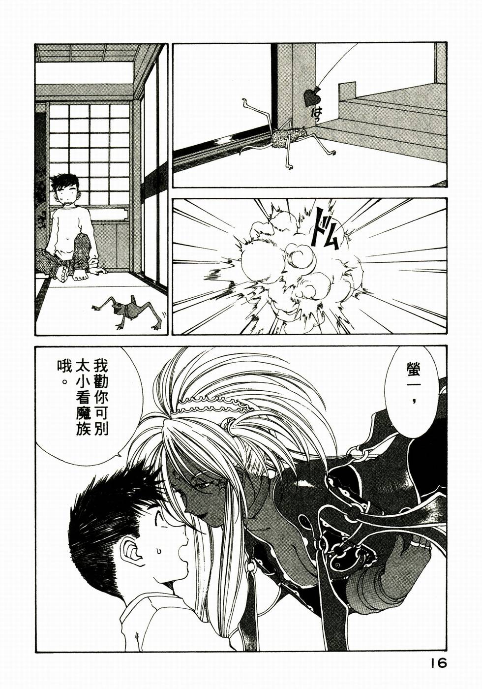 第16页
